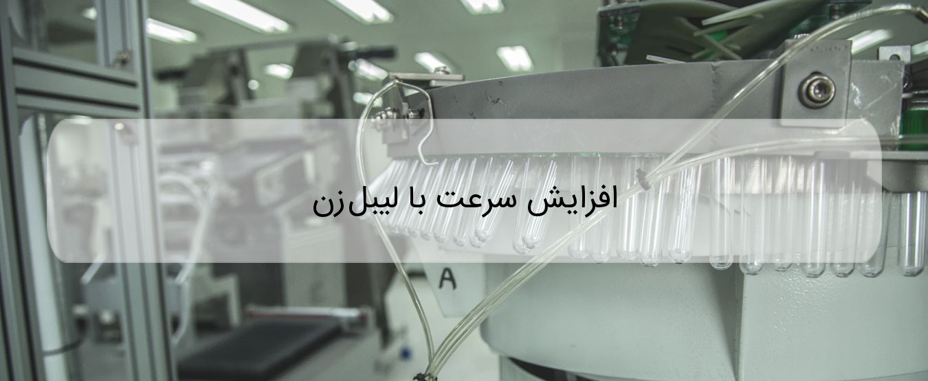 افزایش سرعت با لیبل زن